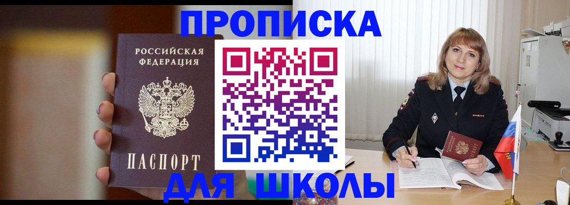 регистрация для дет. сада в Тереке