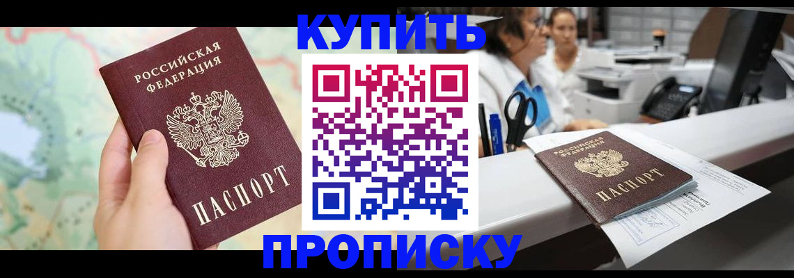 временная регистрация в Тереке