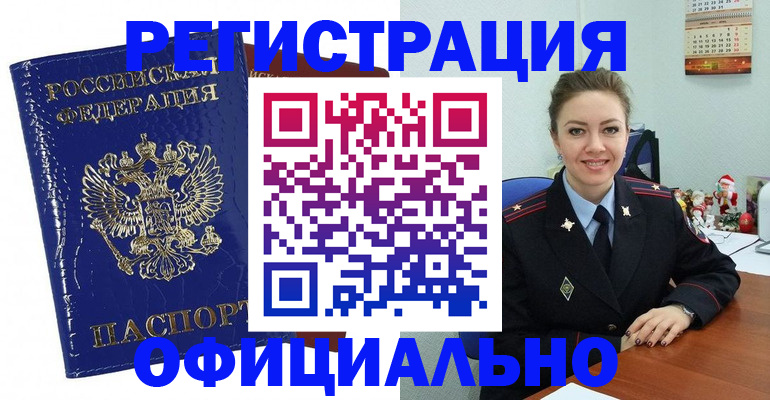 регистрация для дет. сада в Тереке