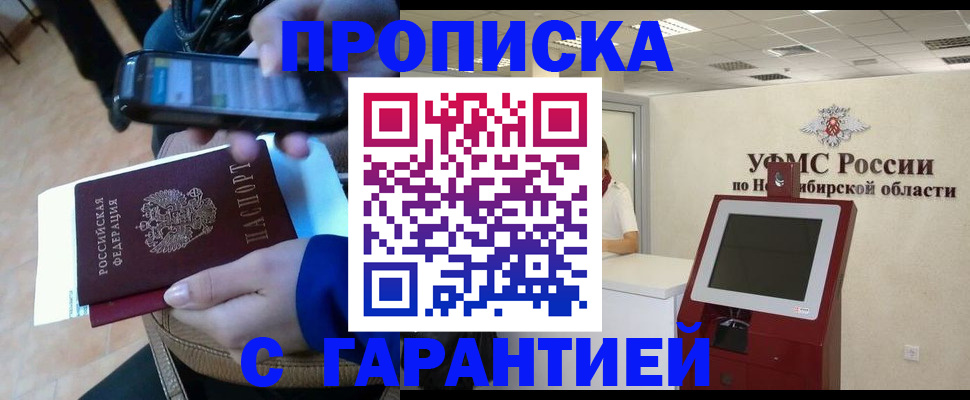 прописка ребенка в Тереке