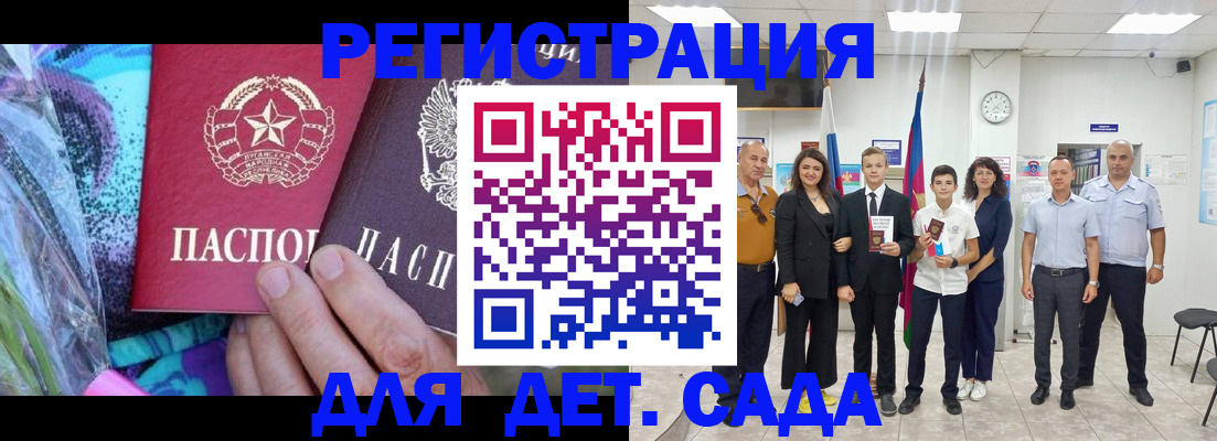 временная регистрация для школы в Тереке